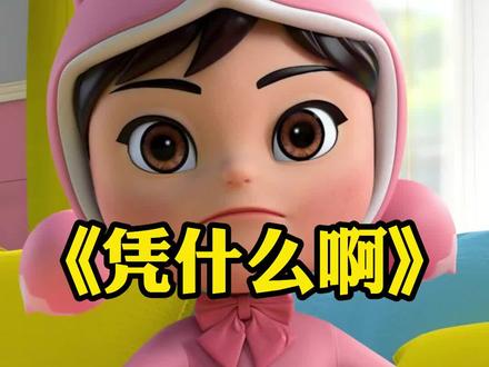 你们说,它到底借不借?#搞笑#辅导作业 #妈妈 #辅导作业的家长 #轻慢计划 #抖音原创动漫 @抖音小助手