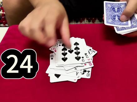 超级巧妙的数学扑克魔术(无手法) 学会都媳妇玩