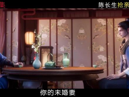 择天记第五集更新,陈长生抢亲徐有容,智破桐宫大阵! #择天记陈长生抢亲徐有容 #择天记3D动画 #择天记动画 #国漫作者团 #择天记陈长生智破桐宫大阵