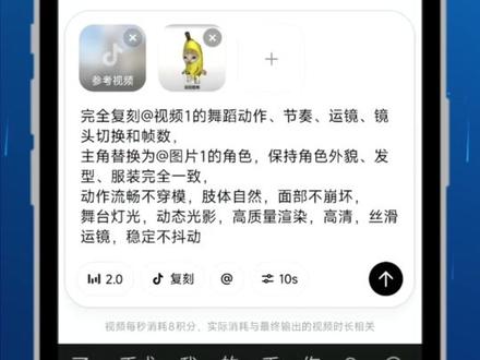 禅者行脚舞蹈AI视频制作教程来了 让自己的角色跳禅者行脚 跳跃不是罪过禅者行脚 跳跃不是罪过跳跃不是罪过 AI禅者行脚 禅者行脚跳舞ai视频 禅者行脚生成指令 禅者行脚ai教程 禅者行脚 全明星禅者行脚ai 全明星禅者行脚 #由小云雀seedance2.0制作 #小云雀AI #小云雀爆款马上成片 #小云雀seedance #用小云雀Agent短剧一键直出