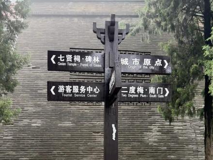 跑男在邯郸第一站丛台公园录制现场 路线攻略 结尾有行程#跑男 #奔跑吧邯郸 #跑男来了 #跑男行程表 #邯郸欢迎你