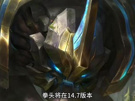 远土之灵斯卡纳的皮肤等级将要提升!#lol