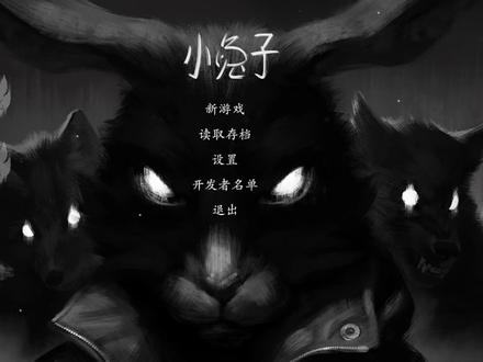 【tiny bunny】第一章全成就攻略