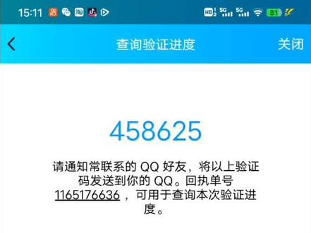 #QQ找回 #这是个真实的事情 今天不经意就抱这试试的心态没想到成了(其实一个人辅助就够了但你有几个就弄吧2-3就可)#这波操作很秀 @DOU+小助手 @DOU+上热门