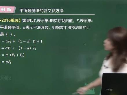 指数平滑预测值计算公式#备考 #知识分享 #学习