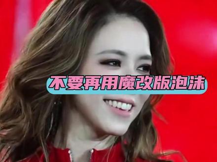 能不能有点版权意识呢 #邓紫棋 #泡沫 #泡沫转场