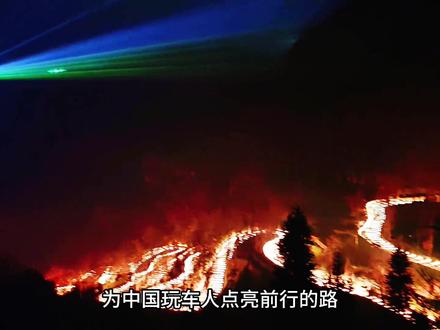 以后我们也有属于自己的汽车文化了!#全民玩车 #一起玩才好玩