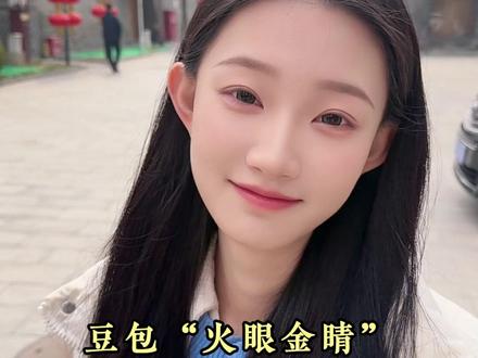 豆包“火眼金睛” #豆包app #视频通话 #生活 #BJ