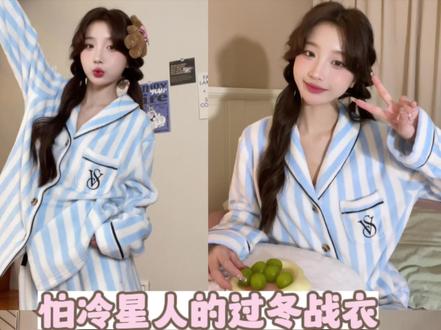 好喜欢这种软呼呼的睡衣呀特别舒服好看#秋冬睡衣 #睡衣家居服 #维密暖舒绒睡衣 #维密
