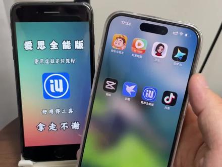 《闪电部落》下载爱思助手全能版教程来了,可清理缓存、优化电池,实时显示充电方式#爱思助手苹果怎么下载#爱思助手下载教程#爱思助手怎么下载app#爱思助手怎么下载