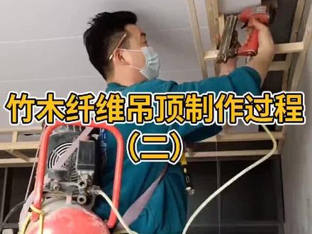 竹木纤维吊顶