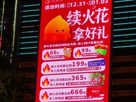 续火花真的有用‼️活动这不就来啦! 快和你的友友续火花!#续火花 #续火花了🔥🔥🔥 #小火人 #闺蜜 #快来围观