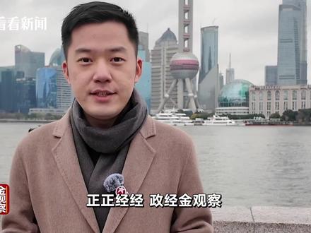 斯塔默专程来访 上海为何是中英合作关键联结点?#斯塔默到访上海 #斯塔默访华 #媒体精选计划