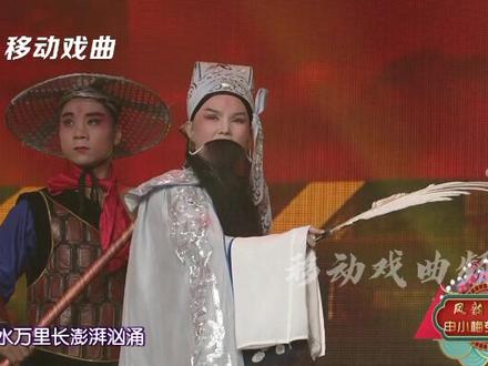 越调《诸葛亮吊孝》选段,长江水万里长澎湃汹涌#戏曲 #越调 #地方戏曲文化