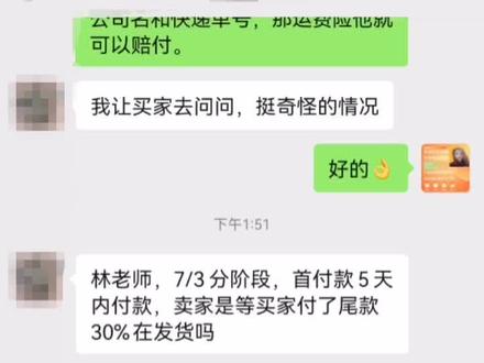 #阿里巴巴店铺运营指南不管你做什么 分阶段付款交易流程分为2个阶段:
第一阶段:首付款,系统自动设置首付款比例为30%:
1.当您只开通了分阶段付款服务时
卖家需在该阶段备货备料 ,买家确认卖家备货备料完成后,首付款将打入卖家绑定的支付宝账户中;
2.当您同时具备了分阶段首付款极速到账权限时,若满足以下条件:
当前买家需支付的分阶段交易订单首付款≤您当前极速到账可用的信用额度时,该笔订单的首付款才会即时到达您的支付宝账户。买卖家无需操作,首付款将即时打入卖家绑定的支付宝账户中。 立即开通
极速到账可用信用额度是指您可享受款项极速到账的限额,与您冻结的买家保障保证金相关,保证金越多则可获得的信用额度越高。
第二阶段:尾款,系统自动设置尾款比例为70%:
买家成功支付尾款后,卖家需在该阶段发货。