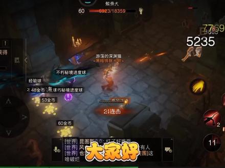 暗黑破坏神:不朽 版本更新内容浅谈(下)传奇宝石篇#暗黑破坏神不朽 #手游推荐