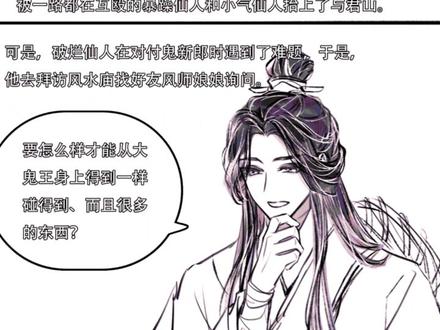 番外里风师娘娘借嫁衣 对啊好奇怪啊,段评问的好啊,风师娘娘为什么会有漂亮嫁衣啊👂👂👂
是不是和相公水师大人成亲的时候穿的啊还一直保留着💑
新修删改了不少地方,但是旧版旁白介绍风水民间传言的时候,原文是“说什么这风水二神官乃是一对兄妹,甚至还有版本说是一对夫妻”,而新修是“说什么这风水二神官乃是一对情深义重的兄妹,甚至还有版本说是一对情深义重的夫妻”。
好好好好好好好特意加了“情深义重”这个形容词,还强调了两遍,这岂不是说明风水二师恩爱得天庭凡间人尽皆知,好了好了全天下都知道水风双向奔赴很爱很爱很爱了,这是家喻户晓老生常谈无人不知的事实不用再强调了😋😋😋
#天官赐福 #风师娘娘 #水风 #师青玄 #师无渡