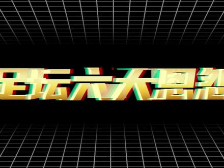 足坛六大恩怨盘点,梅西隐忍 20 年复仇,队友直接互殴 #梅西 #足球名场面 #内马尔 #足球的魅力 #青年创作者成长计划