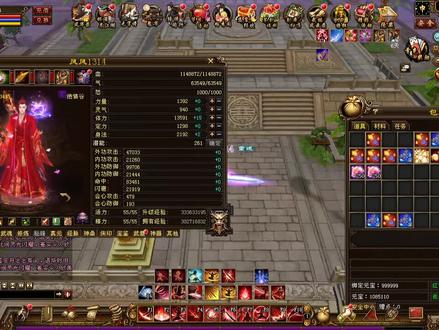 绝情谷九星神器 #新天龙八部端游