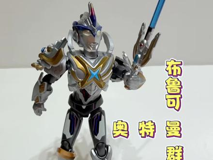 布鲁可奥特曼群星S2抽隐藏技巧#奥特曼玩具搞笑视频 #创作者中心 #创作灵感 #布鲁可奥特曼 #布鲁可