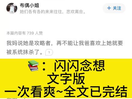 《闪闪念想》宋沐恩,玥玥。宋沐恩玥玥后续,宋沐恩玥玥结局,宋沐恩玥玥完整版,宋沐恩玥玥完结,宋沐恩玥玥全文,宋沐恩玥玥全文小说。所念破碎后续,所念破碎结局,所念破碎完整版,所念破碎完结,所念破碎番外,所念破碎全文,所念破碎全文小说。#炒鸡好看小说 #小说推荐 #宝藏小说 #全文已完结
