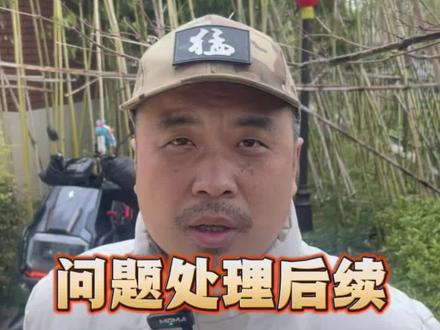 美团和淘宝闪购问题处理结果来了。#外卖小哥 #赛鸽黑武士外卖车专家 #赛鸽黑武士高速电摩