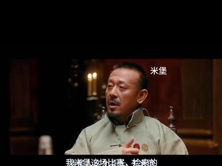 南安普顿偷拍对手训练被取消附加赛资格,米堡还是没能打破附加赛魔咒,赫尔城成功升级英超。
#二创剪辑 #让子弹飞 #英超 #英超附加赛 #英冠