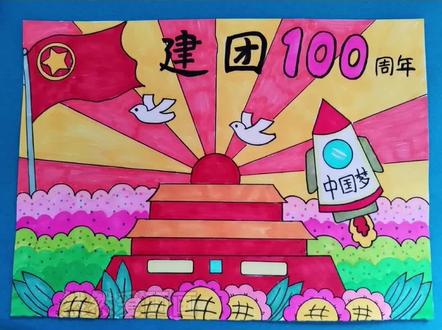 建团100周年主题儿童画#用尺子画手抄报 简单又好看