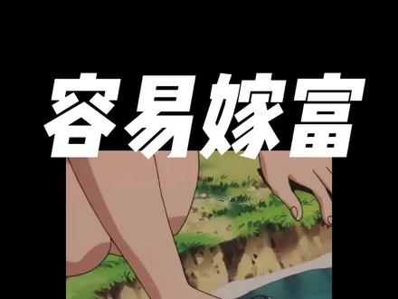 容易嫁富的星盘配置 #占星 #星盘 #干货分享 #星座 #情感