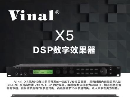 X5效果器手动调试教程#韵乐x5前级效果器 #专业音响系统