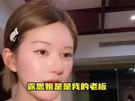 包洁仪签约赵露思工作室 完全没想过的组合 #老铁娱乐观察站 #赵露思