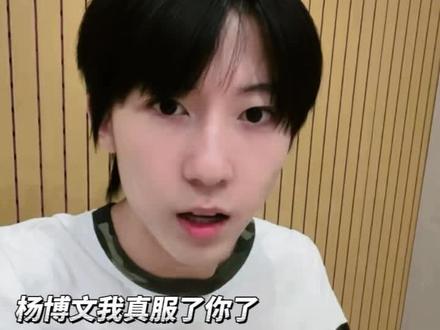 今天全世界都知道谁是杨博文的好哥哥了 #杨博文 #张桂源 #桂文 #杨桂 #CP