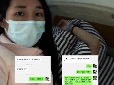 关于最近我和小杨的情况,很多人都问为什么最近我没有去看他,是不是离婚了,是不是跑路了等等说法…现在回应一下不存在这些无稽之谈。不是我不去是他不让我去靠近他,并且我去了他也是蒙头盖被子让我走😭😭看到他说求你了那句话我的心真的撕心裂肺般的痛苦,我也很难过我又能怎么办呢??