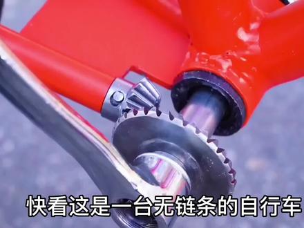 简直太牛了,自改无链条自行车,学会了再也不用担心掉链子了#自行车 #diy #创意手工 #小发明 #动手能力 #制作过程