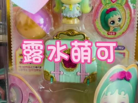 #奇妙萌可第七季玩具 #露水萌可(魅力萌可),这个行李箱怎么这么小啊,完全放不进去萌可