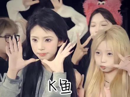 K鱼 @Kk很好•琴💛@菜鱼很好.琴💛