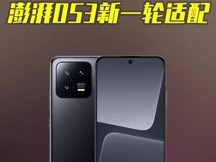 澎湃OS3正式版再推送,12月份多款手机可升级 #小米13 #红米note14 #红米note15pro #澎湃os3 #红米k60