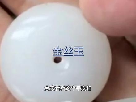 金丝玉的特征#黄玉籽料原石