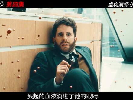 2026下饭美剧《美丽毒素》第四集终于来了 #美丽毒素 #一剪到底影视解说 #恐怖惊悚 #下饭剧 #抖音午夜放映厅