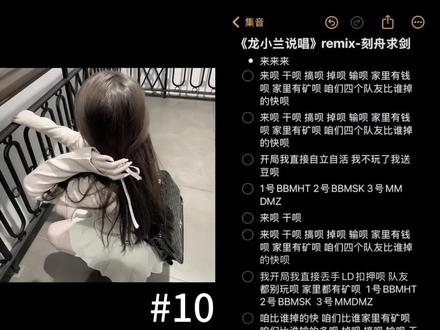 来呗🤨干呗😼 #和平精英 #龙小兰 #来呗干呗 #中国新说唱