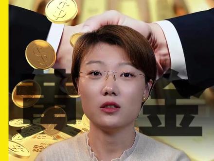 黄金暴跌只是开始?!你到底该果断上车or彻底远离? #黄金 #金价 #贵金属 #白银 #燃起来了大国重器