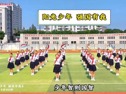 运动会开幕式集体舞《阳光少年 强国有我》,校园集体舞一等奖!#舞蹈 #集体舞 #运动会开幕式 #少儿舞蹈 #热门舞蹈