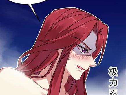 #漫画推荐 《江山美男入我账》第五十六集