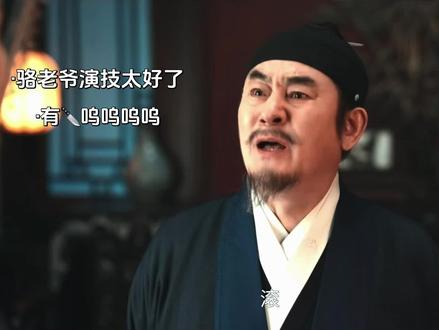 刀我别用亲情🔪啊🥹 第一集还对骆老爷诸多不满😞,没想到都是为了儿子,那么突然就下线了,李墨骆墨都落末了……#杨紫 #李祯 #家业 今晚继续追~