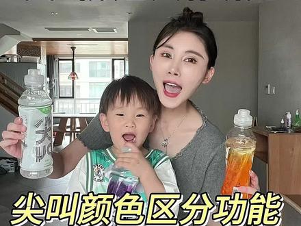 尖叫颜色竟然区分功能!喝这么多年都喝错了。 你最喜欢喝什么颜色的尖叫呢#尖叫 #每天跟我涨知识 #有趣的知识又增长了