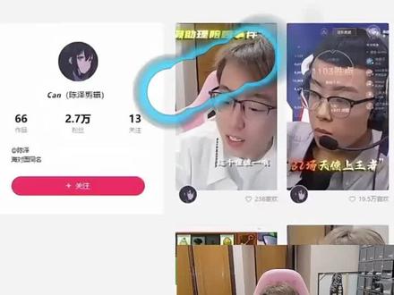 连看三遍,董事长#陈泽