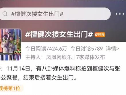 #檀健次 #造谣 #澄清 #很想很想你 有空不如看看健次即将播出的新剧《很想很想你》