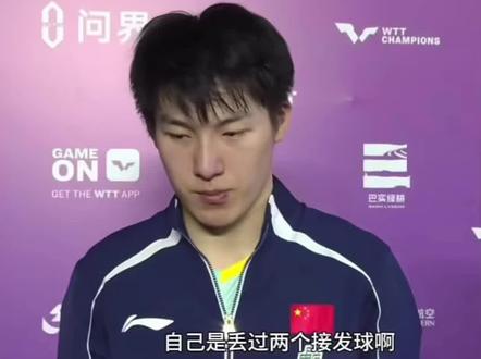 温瑞博晋级四强赛后采访 #温瑞博vs邱党