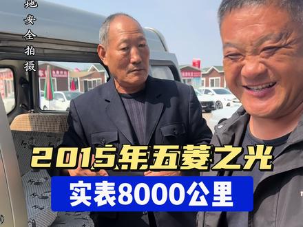 #北斗星 #五菱之光 @临沂北斗星俱乐部