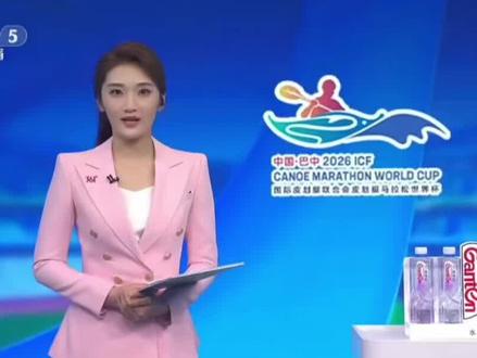央视聚焦在四川巴中举行的2026年国际划联皮划艇马拉松世界杯!#四川巴中 #皮划艇 #体育精神 #巴中 #主持人陈艺